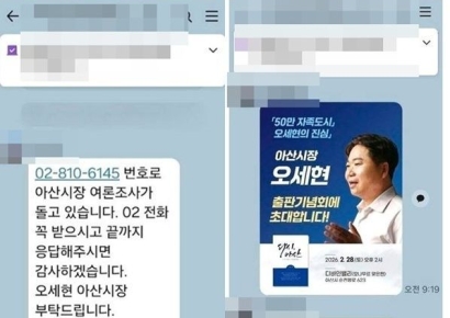 Asan City Civil Servant and Public Institution Executive Suspected of Illegal Electioneering and Providing Meals