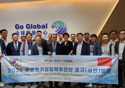 월드클래스기업협회, 중국 선전시 혁신기업 방문 프로그램 성료