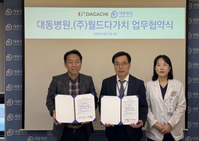 “언어 장벽 넘는다”… 대동병원-월드다가치, AI 다국어 의료소통 협약