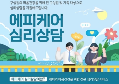 SK에코플랜트, 임직원 심리상담 2169건 돌파…"맞춤형 복지 지속 확충"