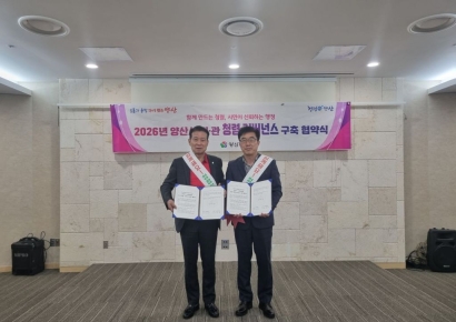 양산시, ‘청렴’으로 묶은 민-관… 시민통합위원회 거버넌스 출범