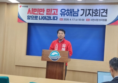 유해남 사천시장 예비후보 "정치 야합 아닌 시민 선택으로 승리하겠다" 