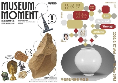 Artifacts Meet the Stage: National Museum Culture Foundation Presents Generation-Tailored Performances