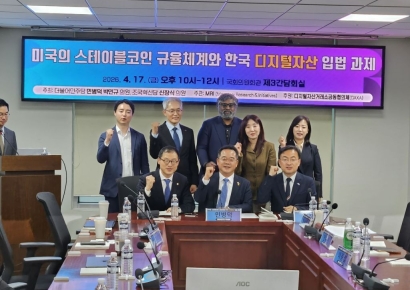 전문가들 "원화 스테이블코인, 인프라 관점에서 입법 속도내야"