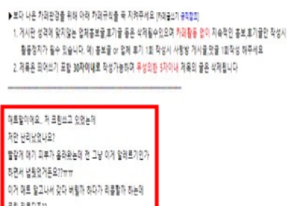 "저만 난리났었나요?" 친근한 말에 속았네…'5억원' 과징금 받은 알집매트