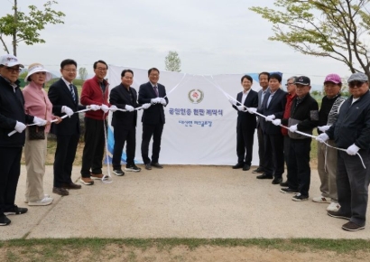 창원시설공단, 대산면파크골프장 공인인증 현판 제막식 개최