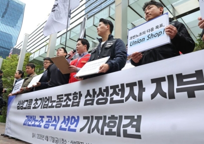"30조 손실 각오하라"…삼성전자 초유의 사태, 과반노조 반도체 셧다운 '위협'