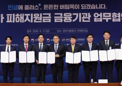 행안부 "고유가 피해지원금 지급, 차질 없게"  카드사 등과 업무협약 