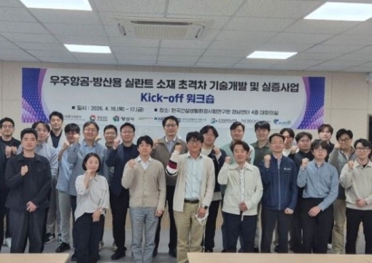 양산시, 우주항공·방산 실란트 산업 ‘시동’… 방산 연계 산업 생태계 구축