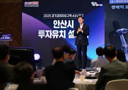 안산시, ‘굴뚝’ 벗고 ‘글로벌 로봇 수도’로…ASV 경제자유구역으로 대도약