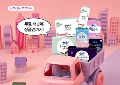 CU, 생리용품 바우처 이용 시 무료택배 도입