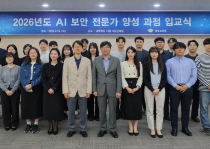 금융보안원, 'AI 보안 전문인력 양성과정' 개설…금융권으로 확대