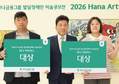 하나 아트버스 시상식 개최‥함영주 "발달장애 예술가 지속 발굴"