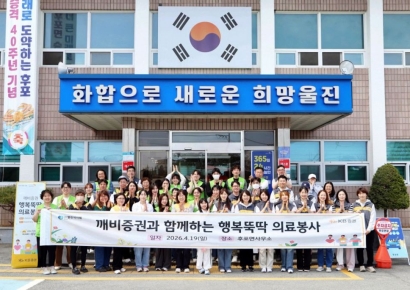 KB증권, 경북 울진 방문해 '의료봉사' 실시