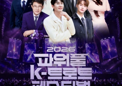 대구 코오롱 야외음악당서 '트로트 페스티벌'…설운도·박서진·영탁 출연