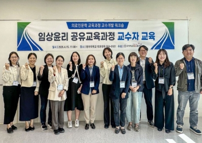 의술에 인문 더하다… 동아대 의대 혁신사업센터, 의료인문학 교육 혁신 시동