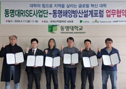 바다 위 설계 인재 키운다…동명대, 해양·방산 융합 인력 양성 시동