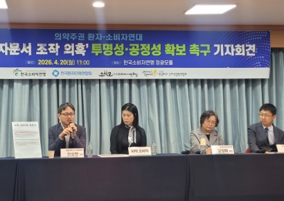 "의사는 '입원 적정' 썼는데"…실손보험 의료자문 왜곡 의혹