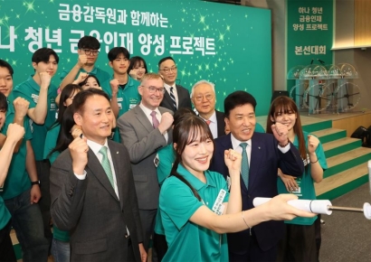 Hana Financial Group Partners with FSS for 'Youth Talent Development'