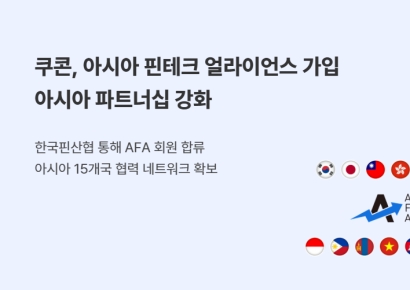 COOCON Joins Asia FinTech Alliance... "Accelerating Global Payment Business"