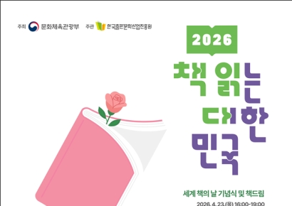 AI 시대 '생각하는 힘' 키운다…문체부, 대국민 독서 캠페인 선포