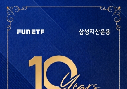 삼성운용, '삼성글로벌액티브적격TDF' 시리즈 출시 10주년