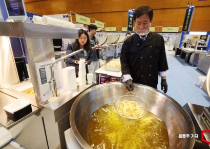 [포토] '초음파 인덕션 튀김기로 안전하게~'