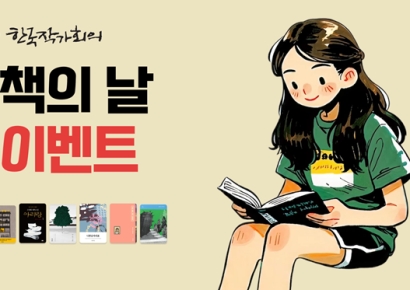 Wela Launches Special Event with Writers Association of Korea for World Book Day