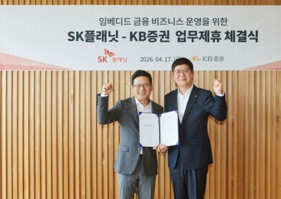 KB증권, SK플래닛과 임베디드 금융 서비스 업무제휴