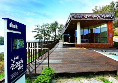 Namhae Tourism and Culture Foundation Announces Leap as Policy Think Tank with Launch of 'NTCF Brief'
