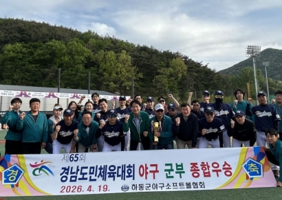 Hadong County Achieves Top Rankings in 7 Events at the 65th Gyeongnam Provincial Sports Festival
