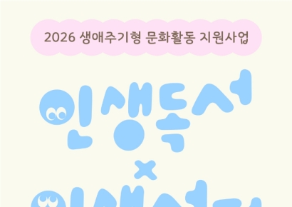 전 생애 독서거점 키운다…출판진흥원, 지역서점 독서문화 사업 본격화