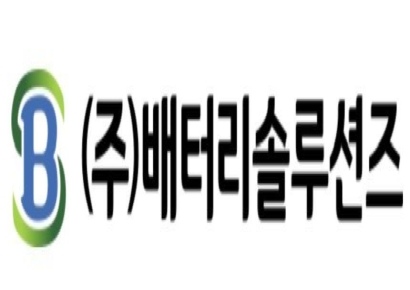 배터리솔루션즈, 中전기차 1위 기업과 LFP 폐배터리 재활용 계약…"20조 시장 선점 본격화"