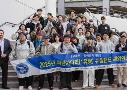 Dongshin University Selected for Korea Student Aid Foundation Projects... Accelerating Talent Development