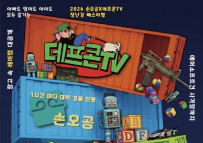 손오공, 데프콘TV와 '창고 페스티벌' 개최…유통·콘텐츠 결합 사업 본격화