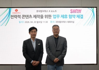 Lotte Cultureworks and Show Note Launch Full-Scale Musical Production Collaboration