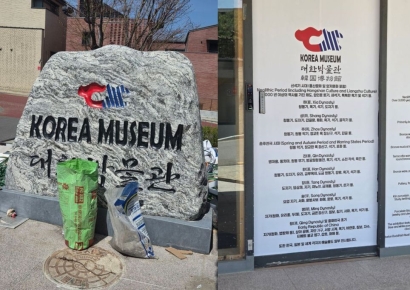 Despite Being Called 'Korea Museum', Only Chinese Dynasties Featured... Eunpyeong Hanok Village Flooded with Complaints