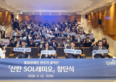 신한은행, 발달장애인 음악단 'SOL레미오' 창단