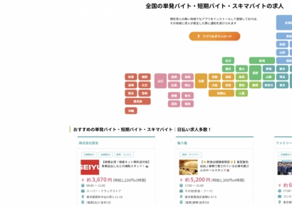 "해외여행은 글렀다, 반짝 일해 일당 벌자"…늘어난 생활비 탓 알바 나선 日노인들[日요일日문화] 