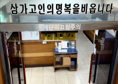 80만원이라더니 돌아온 청구서는 500만원…두 번 우는 '무빈소 장례' 유족