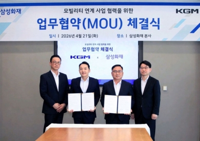 삼성화재, KG모빌리티와 업무협약…'차량 생애주기 통합 서비스' 시동