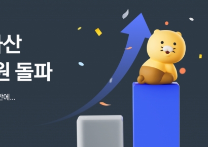카카오페이증권, 예탁자산 15조원 돌파…"리테일 자산관리 플랫폼 전환"