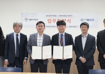 치료는 병원에서, 돌봄은 지역에서… 울산엘리야병원·메아리 ‘맞손’