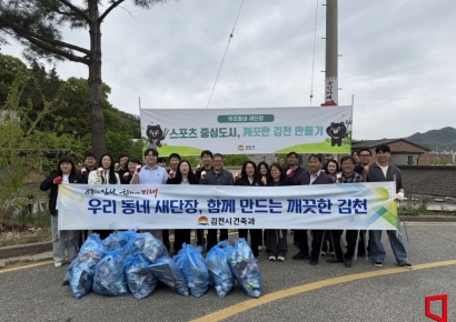 김천시, 쾌적한 생활환경 조성