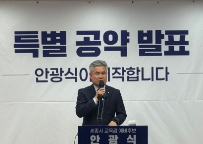 안광식 세종시교육감예비후보 "공교육 국제영어마을 추진"