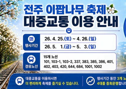 이팝나무 꽃길 따라, 시내버스도 달린다