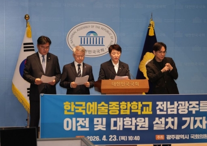 한예종 광주로 오나…이전·대학원 설치 법안 발의