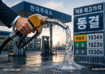 4차 석유 최고가격도 '동결'…휘발유 1934원·경유 1923원 유지