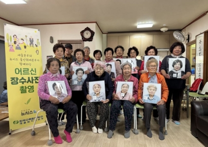 “오래오래 사세요”… 새울본부, 삼남읍 방기마을 장수사진에 담은 따뜻한 기록