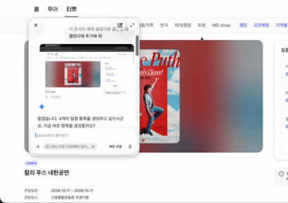 "PC 화면 그대로 AI와 공유"…맥북서 바로 실행하는 제미나이의 능력